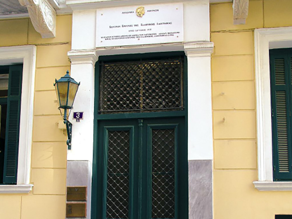 Λαογραφικό Μουσείο Ακαδημίας Αθηνών